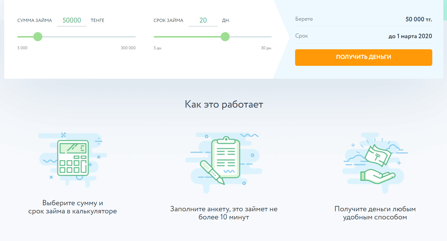 Кто может получить деньги в долг в Совкомбанке?